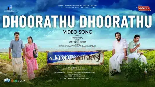 Doorathu Doorathu Lyrics Meaning - Panchayat Jetti | Anwar Sadath | Harish Sivaramakrishnan
