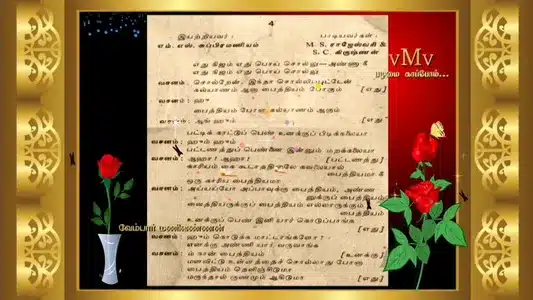Edhu Nijam Edhu Poi Lyrics Translation | Ivan Avanethan | M. S. Rajeswari | S. C. Krishnan