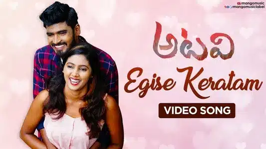 Egise Keratam Lyrics Translation - Atavi | Dattu