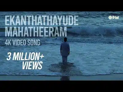 Ekanthathayude Aparatheeram Lyrics Meaning: Neelavelicham | Shahabaz Aman
