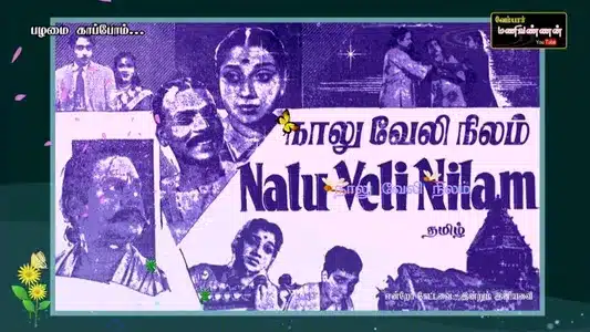 Enakkum Unakkum Lyrics Translation | Naalu Veli Nilam | Ramalinga Swamigal | Soolamangalam Rajalakshmi