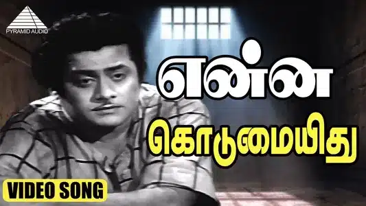 Enna Kodumai Enna Kodumai Lyrics Meaning: Kaithi Kannayiram | T. M. Soundararajan