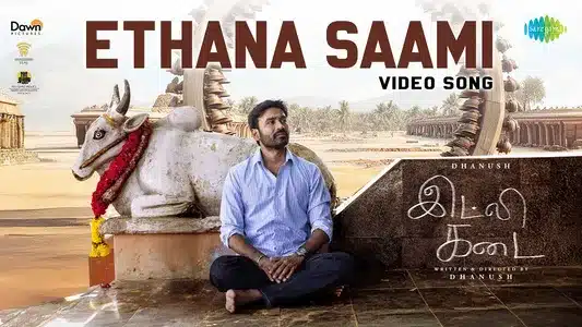 Ethana Saami Lyrics English Translation: Idli Kadai | Pushpavanam Kuppusaamy