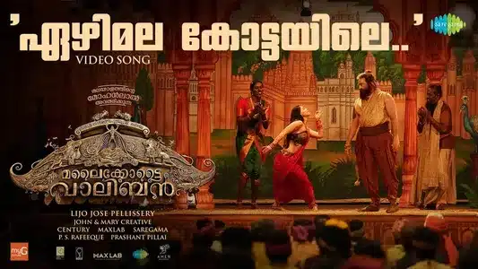 Ezhimala Kottayile Lyrics Translation | Malaikkotte Valiban | P.S Rafeeque | Preeti Pillai