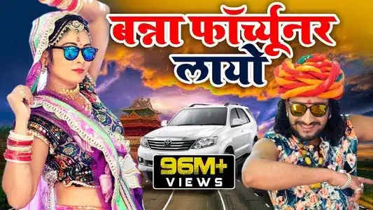 Gaadi Fortuner Layo Lyrics Translation | Yuvraj Mewari