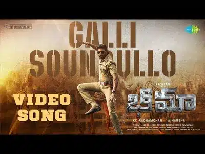 Galli Soundullo Lyrics Translation | Bhimaa | Ravi Basrur | Santhosh Venky