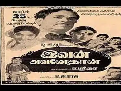 Happy Jolly Good Day Lyrics Translation | Ivan Avanethan | M.S. Subramaniam | S. Janaki