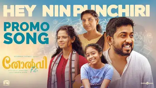 Hey Nin Punchiri Lyrics Meaning: Tholvi FC | Vineeth Sreenivasan | Vishnu Varma