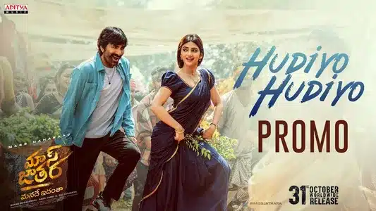 Hudiyo Hudiyo Lyrics Translation | Mass Jathara | Bheems Ceciroleo | Hesham Abdul Wahab