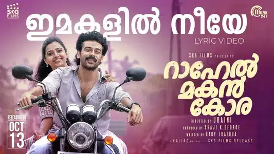 Imakalil Neeye Lyrics Meaning: Rahel Makan Kora | Kailas | Nithya Mammen