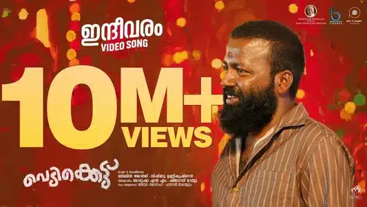 Indeevaram Polazhakullolu Lyrics English Translation | Vedikkettu | Hari Kandammuri | Shibu Pularkashcha