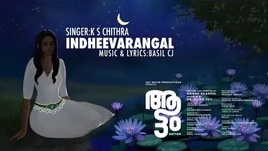 Indeevarangalen Lyrics Translation | Aattam | K S Chithra