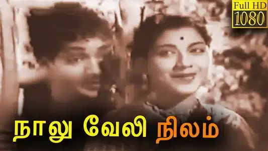Iruppavargal Anubavikka Lyrics Translation: Naalu Veli Nilam | P. Susheela