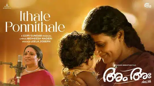 Ithale Ponnithale Lyrics Translation | Am Ah | Gopi Sundar | Leela Joseph