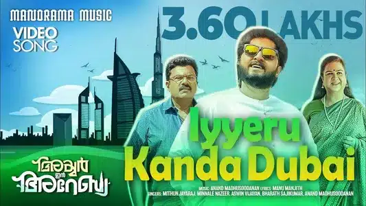 Iyer Kanda Dubai Lyrics Translation | Iyer Arabia | Bharath Sajikumar | Naseer Minnale