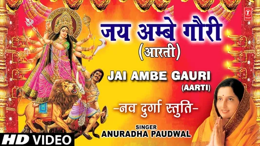 Jai Ambe Gauri Lyrics Translation | Navdurga Stuti | Anuradha Paudwal