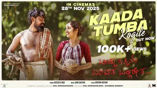Kaada Tumba Kogile Lyrics Translation — Bicchugatthiya Bantana Ballirena | Ritesh G Rao