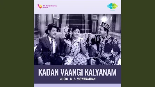 Kaalamillatha Kaalathile Lyrics Translation | Kadan Vangi Kalyanam | P. Leela | P. Susheela