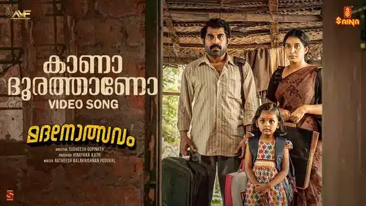 Kaanaadoorathano Lyrics English Meaning: Madanolsavam | Yogi Sekhar