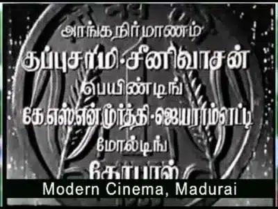 Kadan Vaangi Lyrics Translation — Kadan Vangi Kalyanam | Seerkazhi Govindarajan