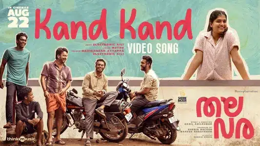 Kandu Kandu Lyrics Translation | Thalavara | Electronic Kili | Manikandan Ayyappa