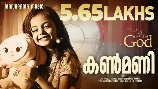 Kanmanee Lyrics Translation | Written And Directed God | Vineeth Sreenivasan
