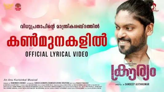 Kanmunakalil Lyrics English Translation – Krowryam | Anu Kurisinkal | Vidhu Prathap