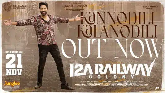 Kannodili Kalanodili Lyrics English Translation | 12A Railway Colony | Hesham Abdul Wahab