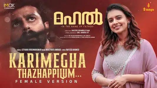 Karimegha Thazhappilum Lyrics Translation | Mahal | Musthafa Ambadi | Sithara Krishnakumar