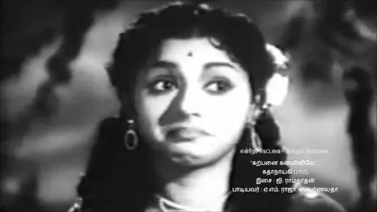 Karpanai Kanavinile Lyrics Translation | Kathanayaki | A. M. Rajah | Jikki