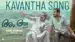 Kavantha Lyrics Translation | AM AH | Adwaitha Padmakumar