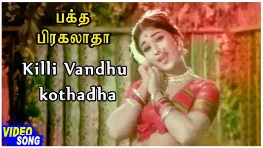 Kili Vandhu Kothaada Lyrics Meaning | Bhakta Prahlada | P. Susheela