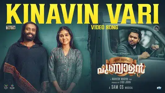 Kinavin Vari Lyrics Translation | Ennu Swantham Punyalan | Kapil Kapilan | Sam C.S.