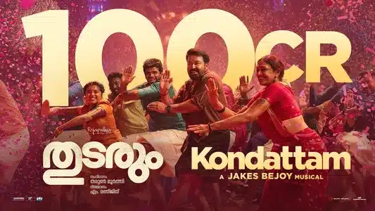 Kondattam Lyrics Translation | Thudarum | Jakes Bejoy | M. G. Sreekumar