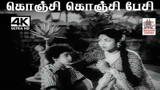Konji Konji Pesi Lyrics Meaning - Kaithi Kannayiram | P. Susheela