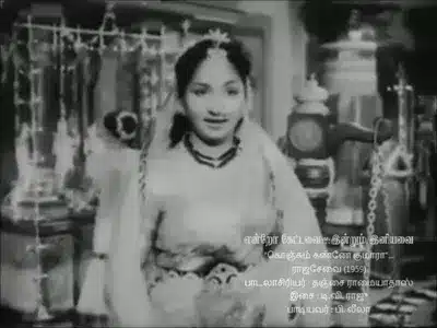 Konjum Kanne Lyrics English Meaning — Raja Sevai | P. Leela | Thanjai N. Ramaiah Dass