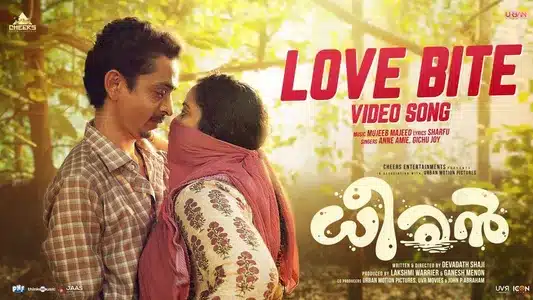 Love Bite Lyrics Translation | Dheeran | Anne Amie Vazhappily | Gichu Joy