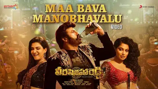 Maa Bava Manobhavalu Lyrics English Translation: Veera Simha Reddy | Sahithi Chaganti | Thaman S