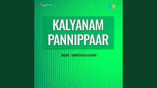 Maalai Soodi Kondu Lyrics Meaning – Kalyanam Panni Paar | Ghantasala | Pithapuram Nageswara Rao