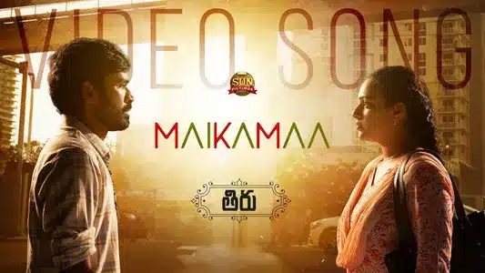 Maikamaa Lyrics Translation — Thiru | Dhanunjay Seepana | Srinivasa Mouli
