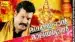 Malakayaran Lyrics [English Meaning] | Kalabhavan Mani