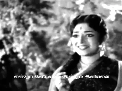 Malarnthidum Inbam Lyrics English Meaning: Irumanam Kalanthal Thirumanam | A. L. Raghavan | K. Jamuna Rani