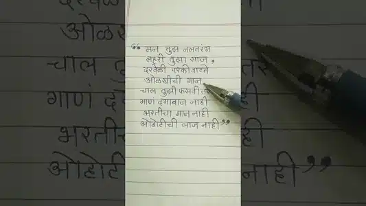 Man Tuz Jaltarang Lyrics Translation | Vaibhav Joshi