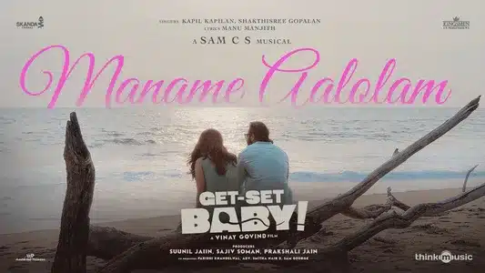 Maname Aalolam Lyrics Translation | Get Set Baby | Kapil Kapilan | Sam C.S.