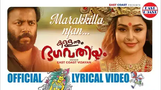Marakkilla Njanente Lyrics English Translation – Kallanum Bhagavathiyum | Karthik