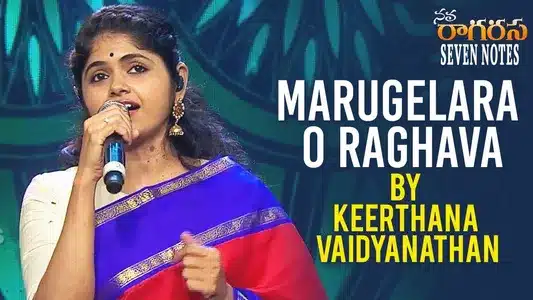 Marugelara O Raghava Lyrics [English Meaning] — Keerthana Vaidyanathan