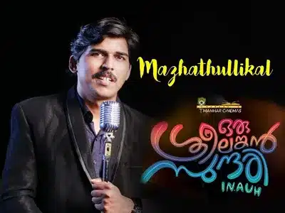 Mazhathullikal Aaha Lyrics English Meaning | Oru Srilankan Sundari Inauh | Sameersha