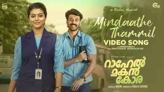 Mindaathe Thammil Lyrics English Translation – Rahel Makan Kora | Kailas | Mridula Warrier