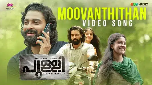 Moovanthithan Chaayangalaal Lyrics Meaning – Pulli | Madhu Balakrishnan