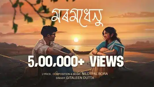 Moromdhenu Lyrics Translation | Gitaleen Dutta